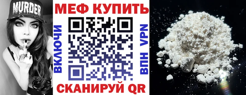 Купить  Гулькевичи  Мефедрон кристаллы 